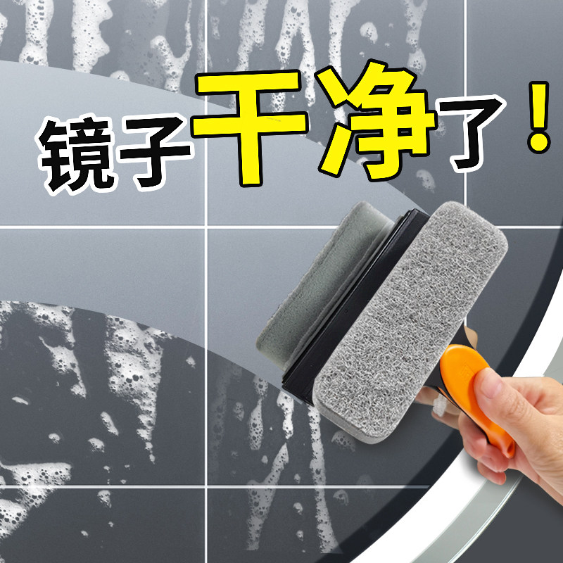 擦镜子神器浴室玻璃刷刮水器