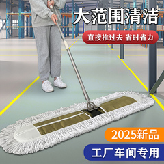 平板拖把工厂车间专用大号尘推商用仓库商场布托酒店保洁拖地神器