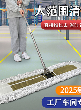 平板拖把工厂车间专用大号尘推商用仓库商场布托酒店保洁拖地神器