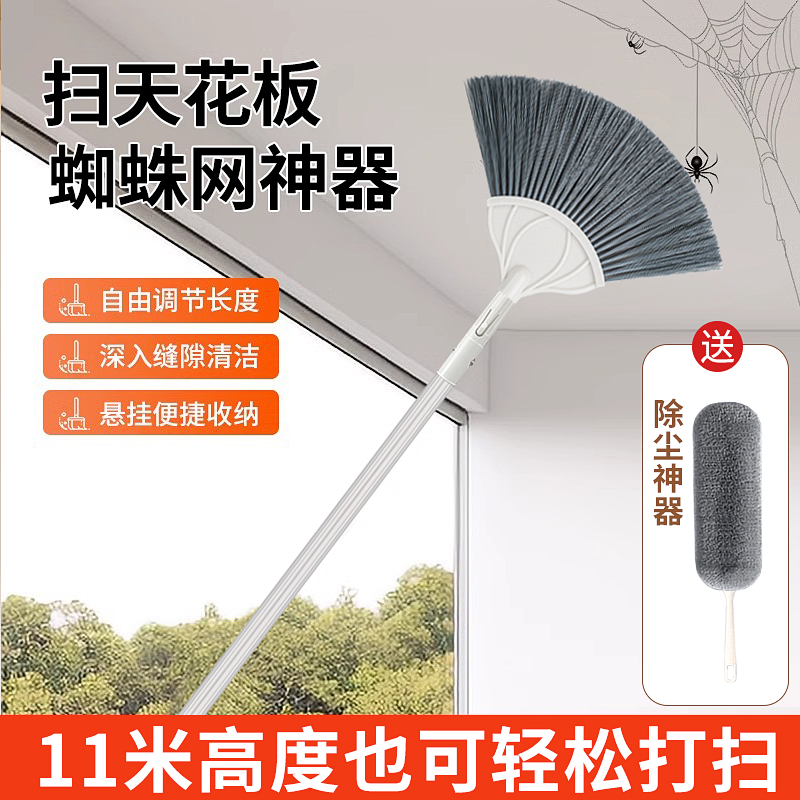 天花板蜘蛛网打扫清洁神器可伸缩