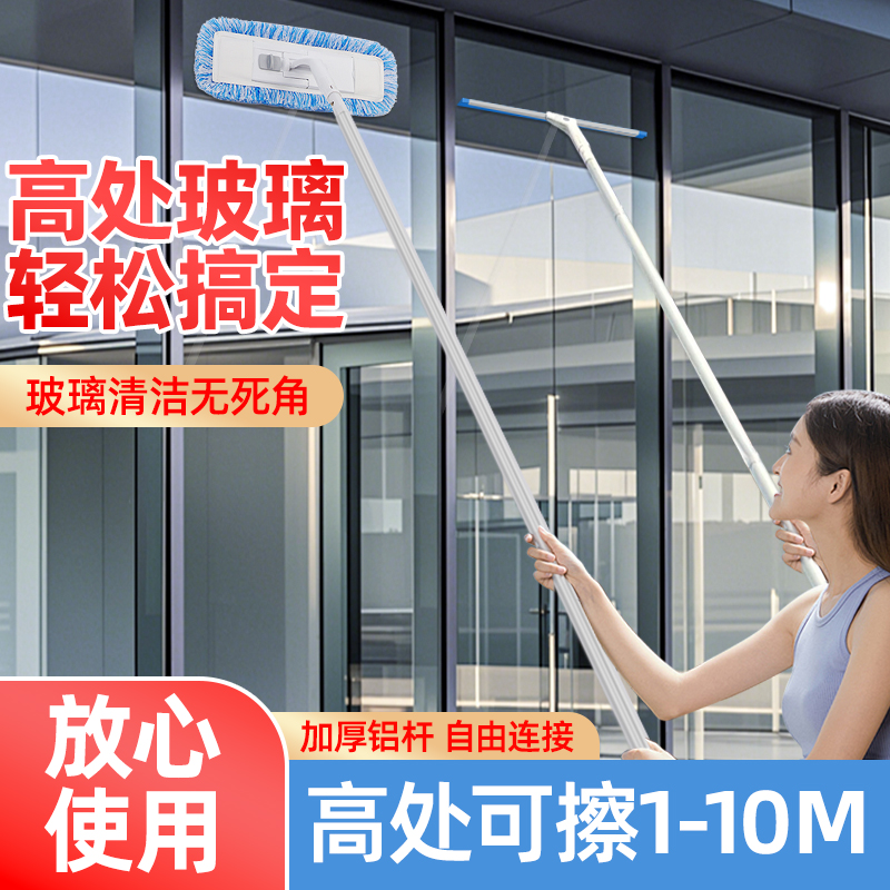 门面玻璃擦墙面拖把天花板清洁神器专用加长伸缩杆子商用墙壁打扫
