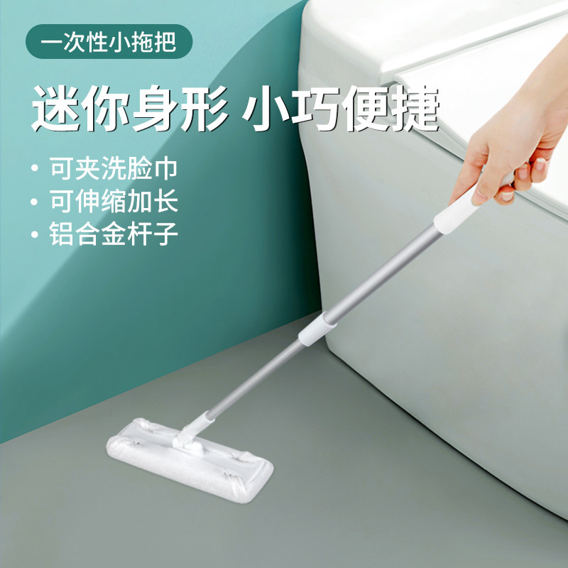 迷你小拖把一次性平板小拖布