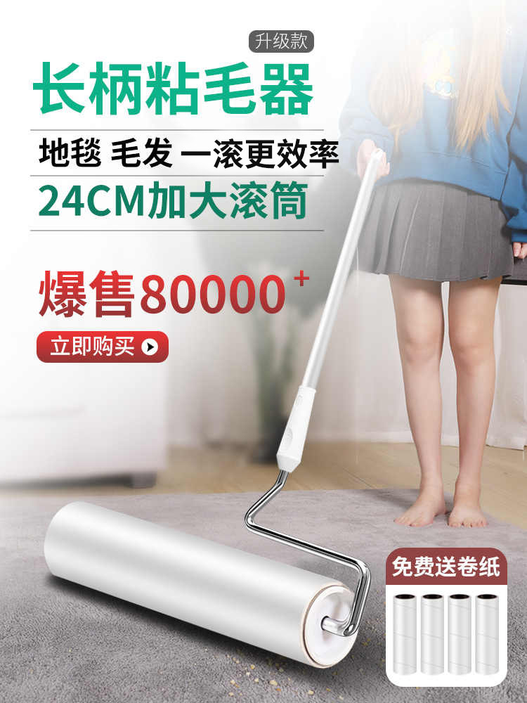 粘毛器滚筒滚刷粘毛去毛除毛神器衣物卷纸粘纸滚撕纸沾毛器滚筒式