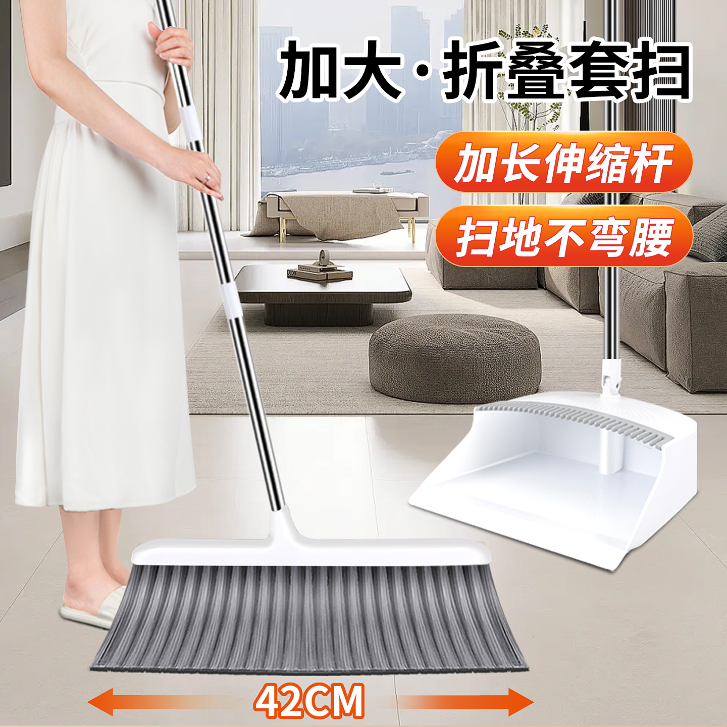 加宽42CM扫把簸箕家用套装