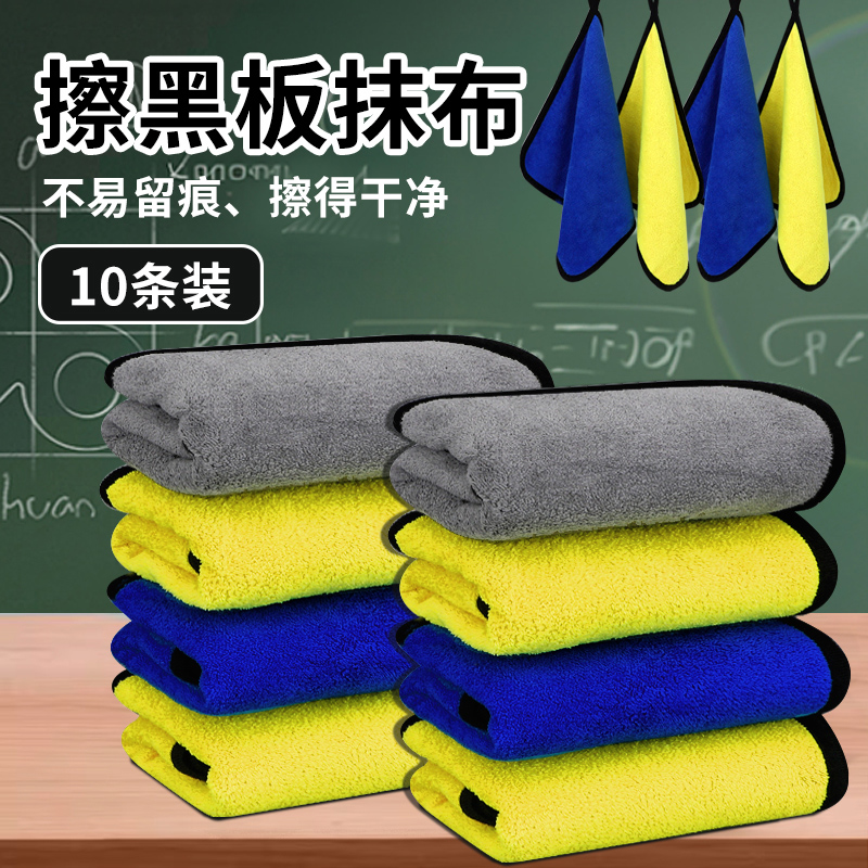 擦黑板神器专用抹布代替白板擦