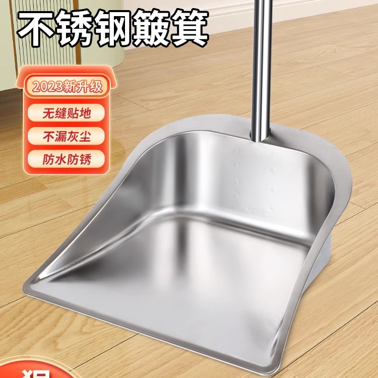 不锈钢畚斗更耐用，材质不伤地面