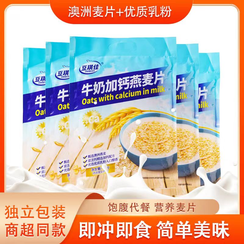 麦片牛奶燕麦片早餐冲泡袋装小袋燕麦片学生冲饮速食食品懒人宿舍