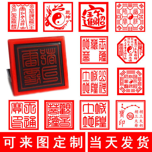 定制三宝印八卦印和合仙师掌堂大印地藏土地道经师宝佛法僧宝
