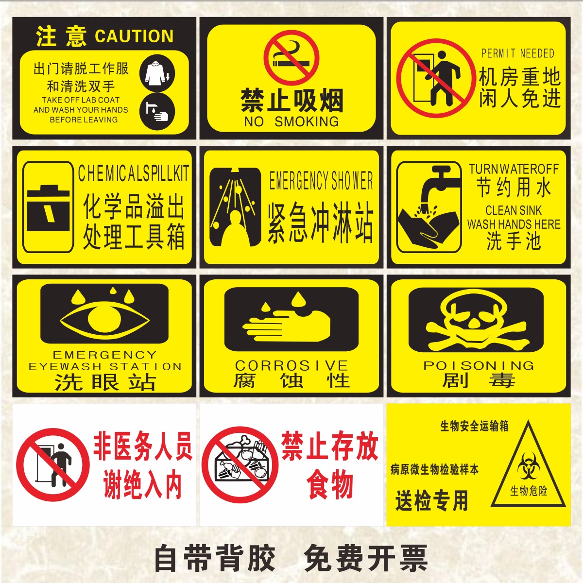 批发定做,免费开票,详询客服!