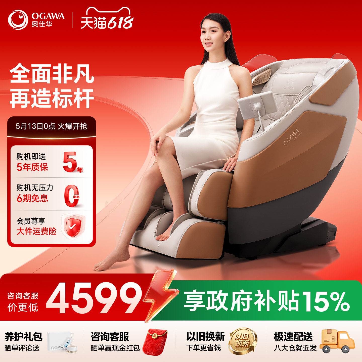 奥佳华按摩椅家用全身智能太空舱小型老人多功能电动按摩沙发M60