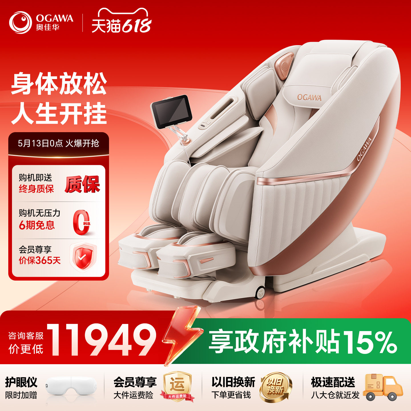 OGAWA/奥佳华 按摩椅电动按摩沙发家用全身太空舱新款7708Pro