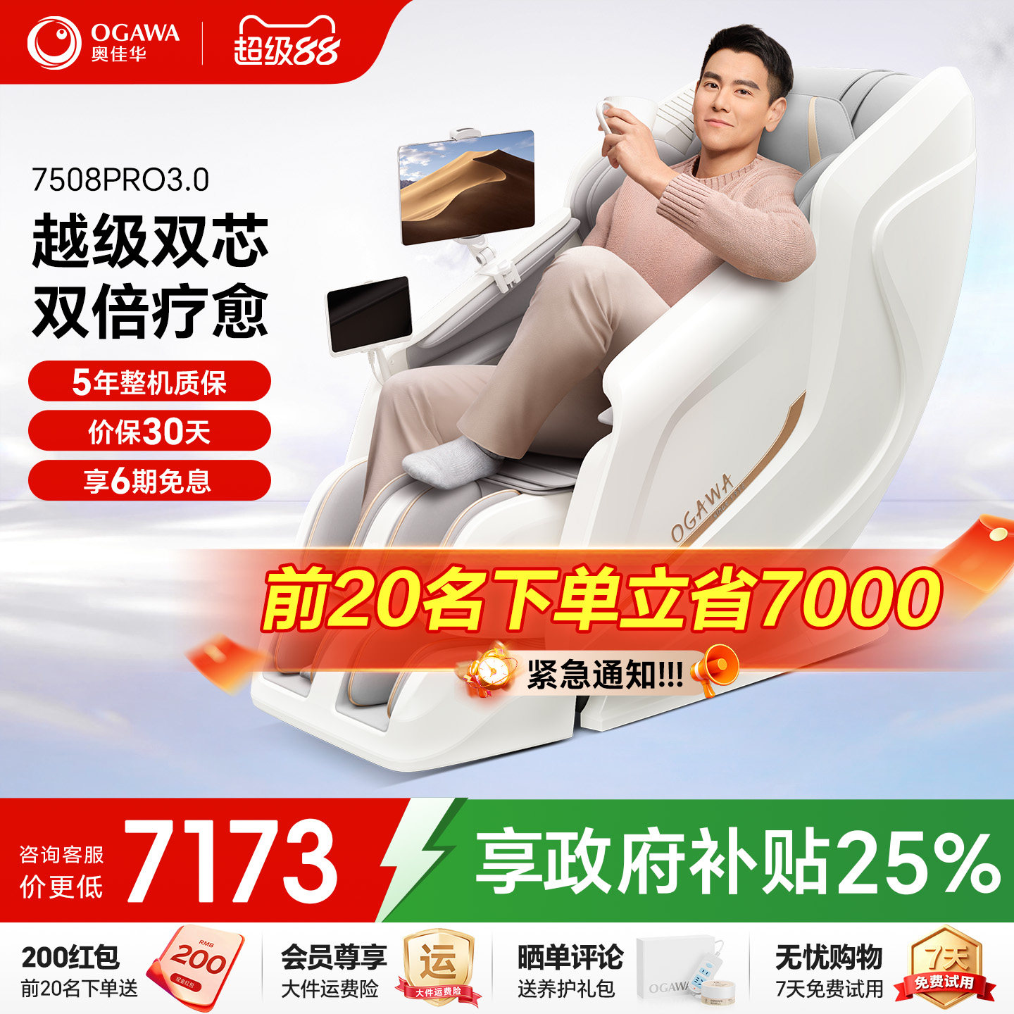 双机芯按摩椅奥佳华多功能全身