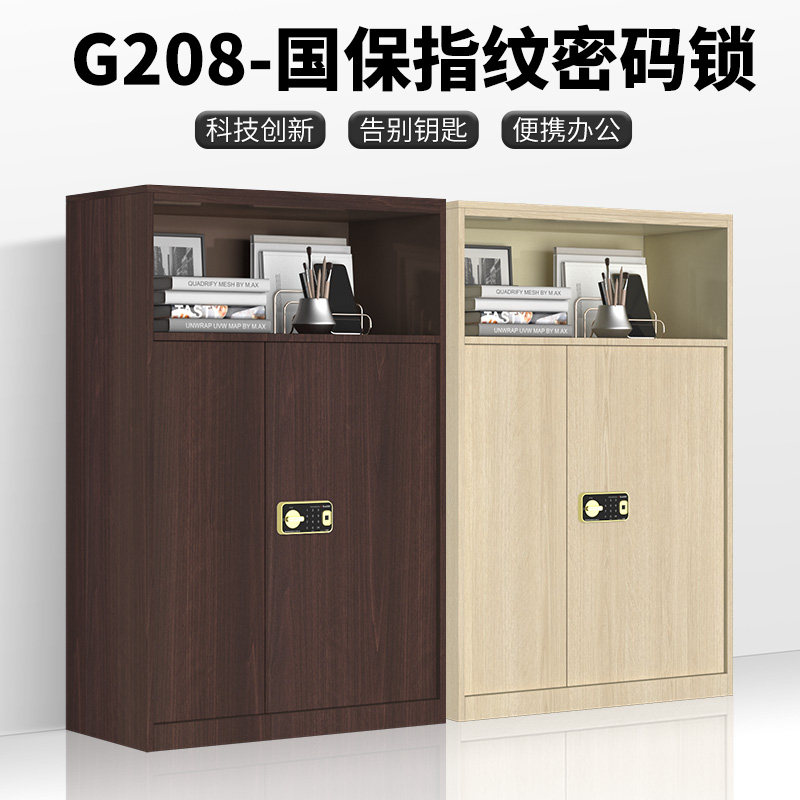 雅妍木纹保密柜文件柜指纹密码锁档案柜资料收纳柜矮柜办公资料柜,商业/办公家具,文件柜,淘宝优惠券,粉丝福利购,淘宝优惠卷