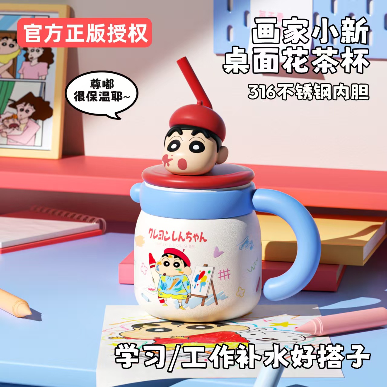 蜡笔小新保温杯大容量陶瓷保冷杯