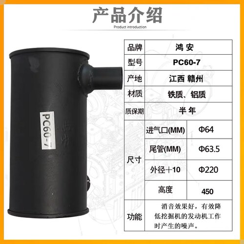 适用于小松60-7 PC60消声器消音器排气管挖掘机配件烟筒