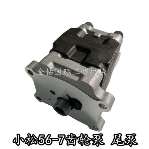 挖掘机配件适用PC56-7/8齿轮泵/低压泵/先导泵/液压尾泵/高压泵