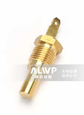 加藤HD1430/820三一SY215-8水温传感器 三一原厂 B240600000234