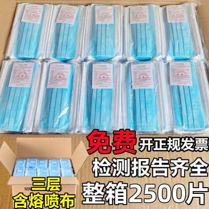 2500只整箱一次性口罩三层防护蓝色成人防尘透气不勒耳工厂口鼻罩