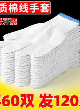 鲁贸劳保手套耐磨耐用舒适保暖