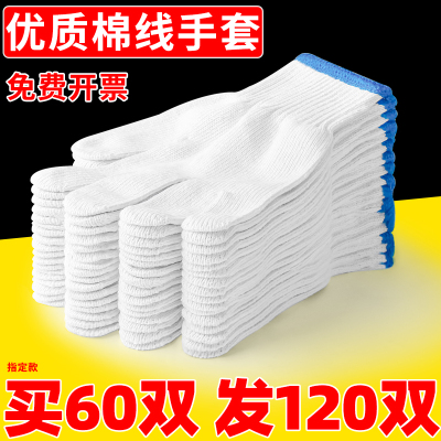 鲁贸劳保手套耐磨耐用舒适保暖