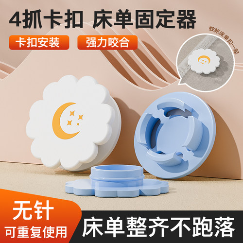 床单固定器床垫防滑防移位神器