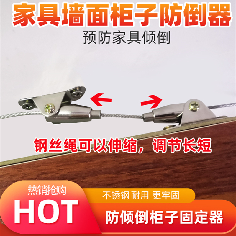 家具连接防倾倒器鞋柜不锈钢书架