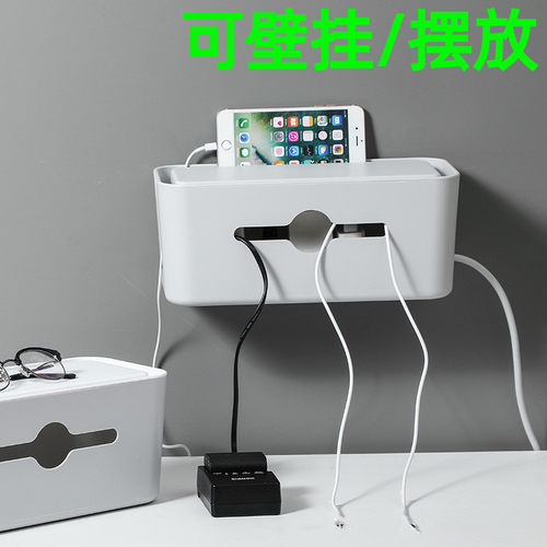 插排收纳盒家用插座理线器插线板置物架可壁挂式排插固定器集线器 - 封面