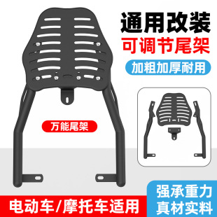 摩托车电动车通用后尾架后货架电瓶车支架外卖后备箱支架