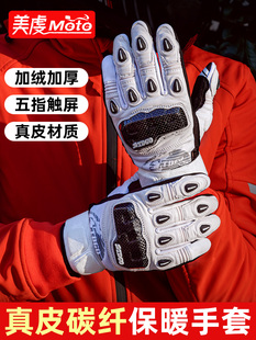 秋冬碳纤维摩托车骑行手套摩托车防摔骑行赛车装备自行车男子保暖