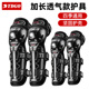 四季 机车护膝盖机车护具骑行防摔护肘骑士护腿骑车秋冬防风保暖