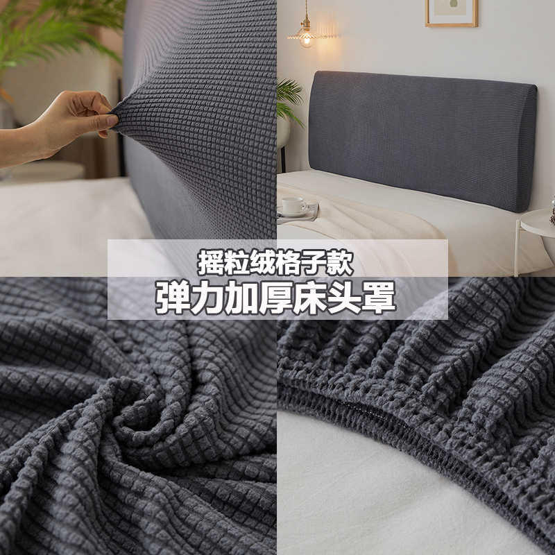 玉米绒床头套罩软包罩简约现代