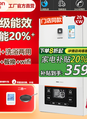 阿诗丹顿壁挂炉冷凝式燃气壁挂采暖炉一级能效地暖气片24/26/30KW