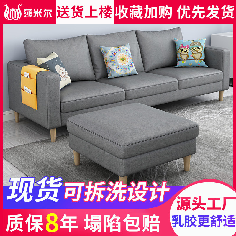 北欧简约布艺沙发小户型客厅免洗科技布出租房双人三人可拆洗沙发_虎窝淘