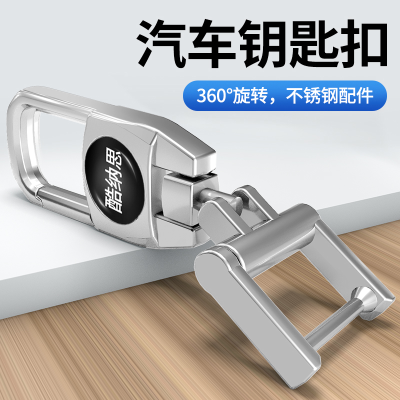 汽车钥匙扣适用于奥迪大众日产现代奇瑞比亚迪马蹄扣绳锁匙腰链男