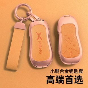适用小鹏p7 p5女高档g3i扣汽车用品 钥匙套g6金属壳g9高级p7i男士