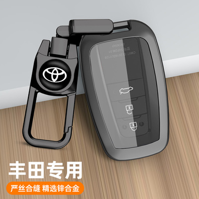 适用于丰田钥匙套枪色金属壳