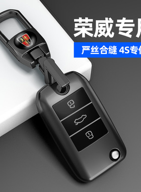 适用于荣威rx5钥匙套i5车i6扣rx5plus科莱威max男rx3包imax8壳ei6