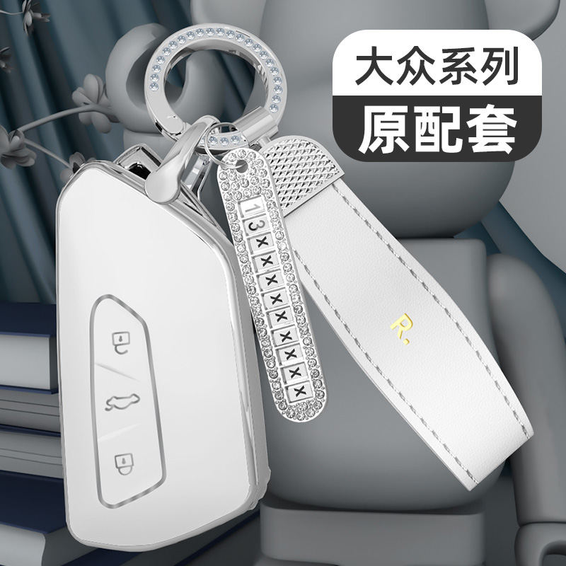适用于大众系列车钥匙套