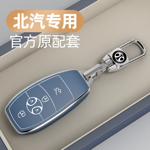 适用于北汽新能源EX3车钥匙套