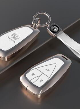 适用长安cs75plus钥匙套逸动cs55包univ/unit/cs35欧尚z6金属壳扣