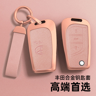 适用丰田凯美瑞钥匙套亚洲龙汉兰达RAV4荣放卡罗拉雷凌包金属壳扣