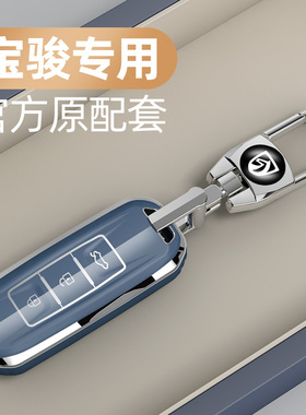 适用2022款宝骏510 19车钥匙套560 730 530 E100豪华型智能包扣壳
