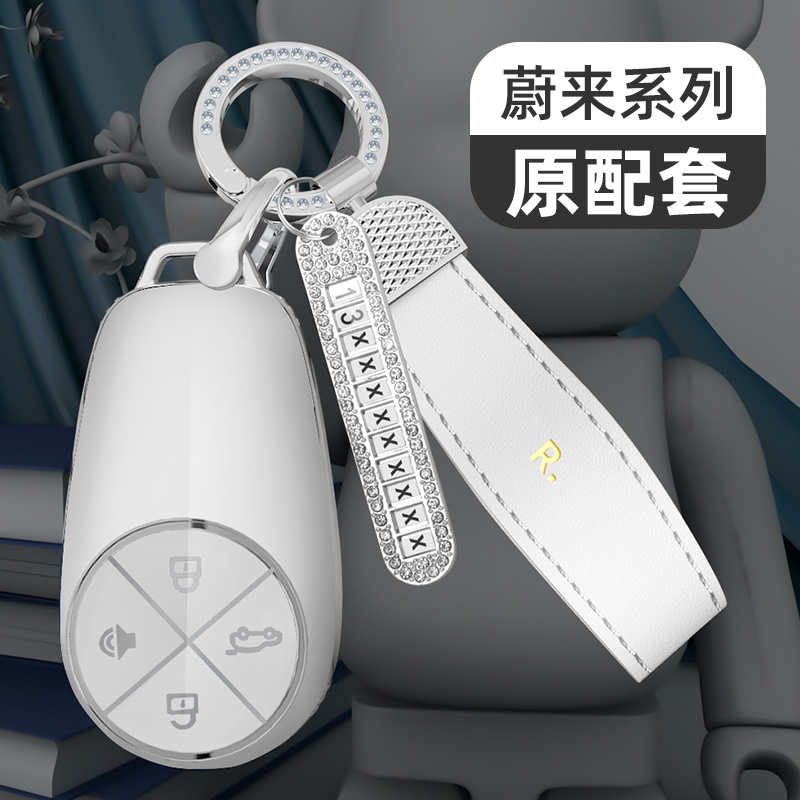 适用于蔚来系列车钥匙套