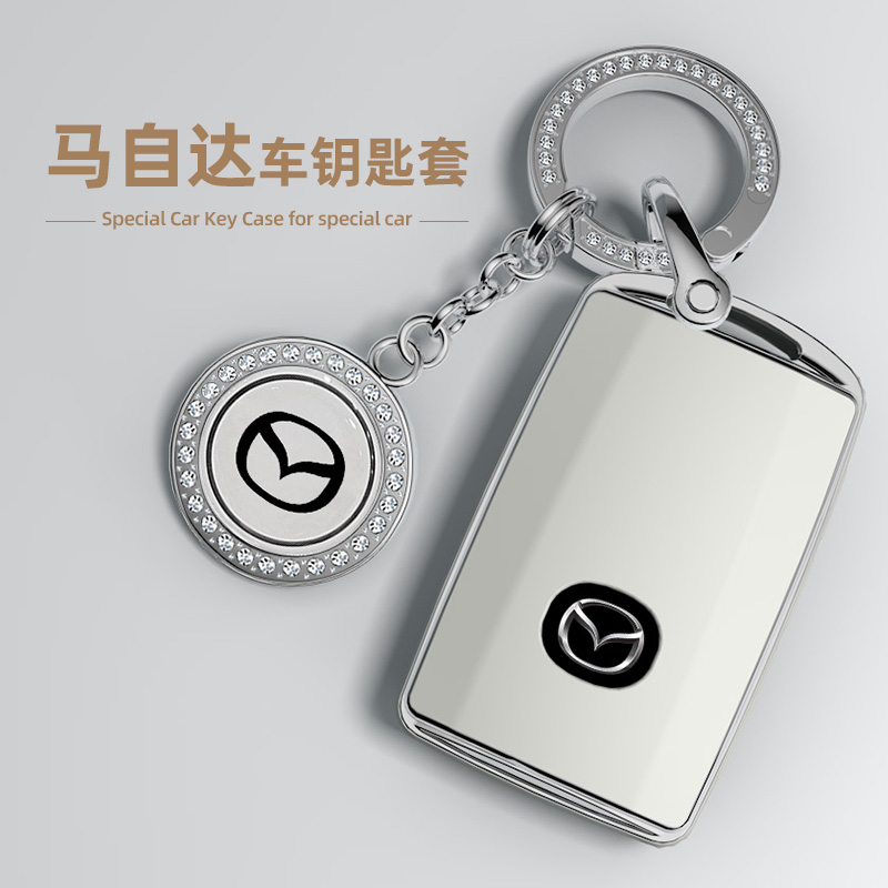 适用于马自达系列钥匙套