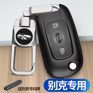 适用于别克威朗钥匙套2018款 凯越汽车tpu钥匙包壳钥匙扣高档男女