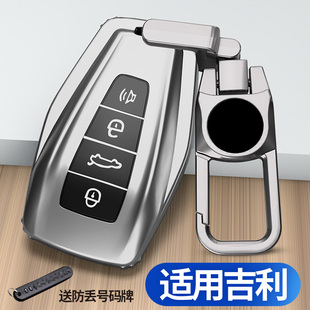 适用吉利缤越钥匙套icon新帝豪gsgl缤瑞豪越博瑞远景x6包壳扣高档
