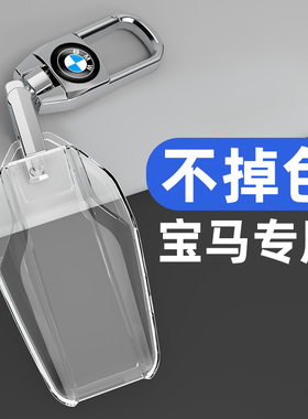 适用于宝马钥匙套7系730li液晶新5系535LE6系GT全包X3X5扣透明壳