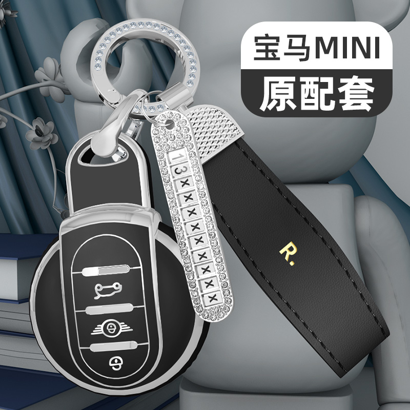 适用于宝马mini系列车钥匙套