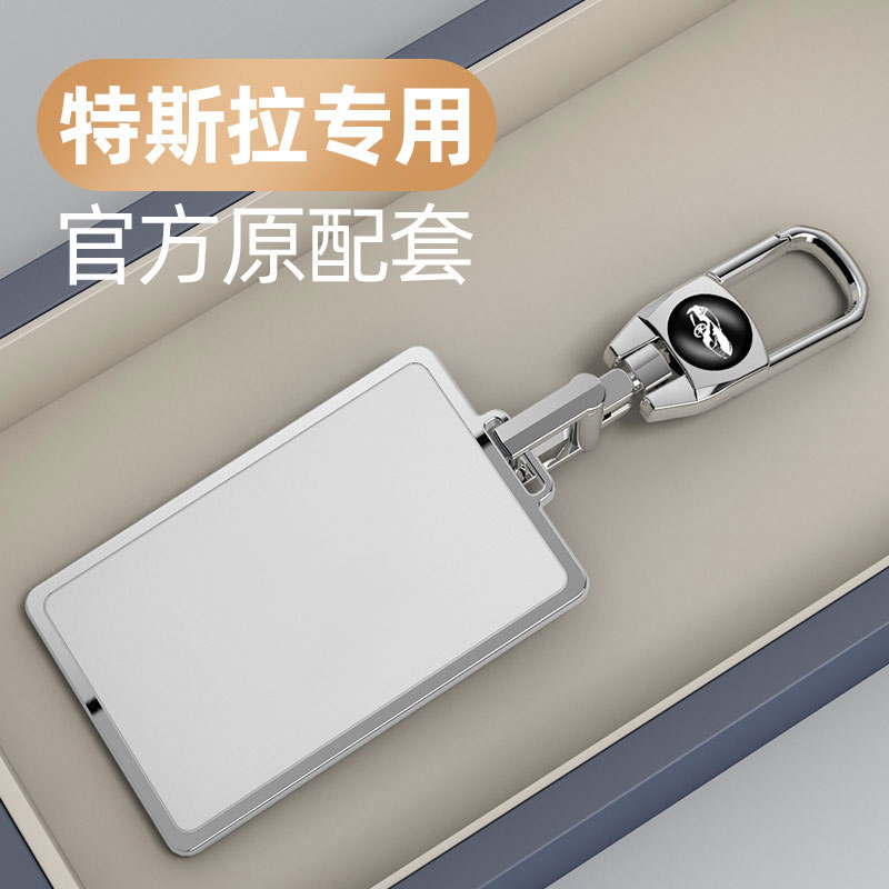 适用特斯拉钥匙套model3/y卡片tesla车model-x/s男女全包壳扣高档