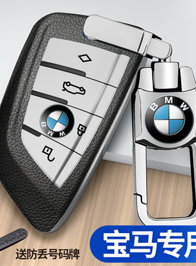 适用于新款宝马5系3系1系X1X2X3X525li320li刀锋钥匙套包扣壳高档